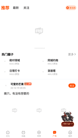 抖漫图4