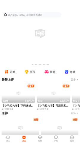 抖漫图3
