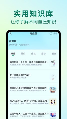 AI健康助手图2