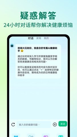 AI健康助手图4