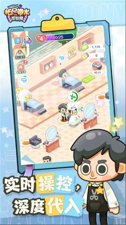 托尼带水发型屋图2