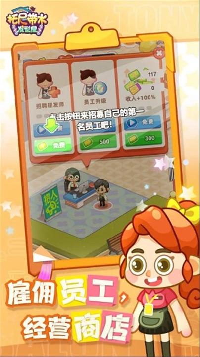 托尼带水发型屋图1