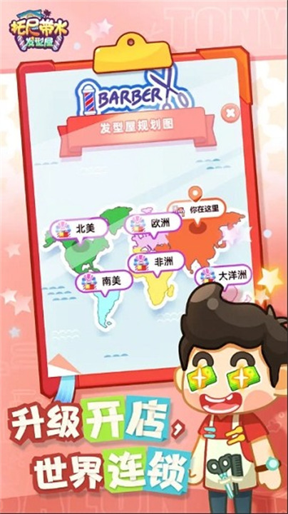 托尼带水发型屋图4