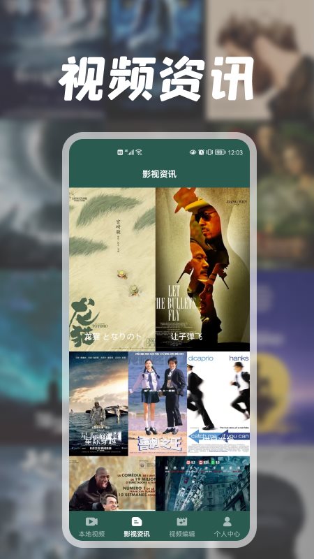 兔子视频编辑器图3
