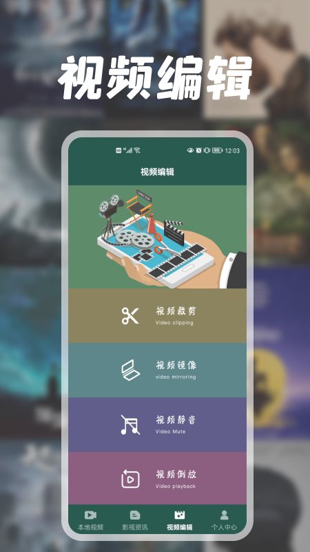 兔子视频编辑器图2