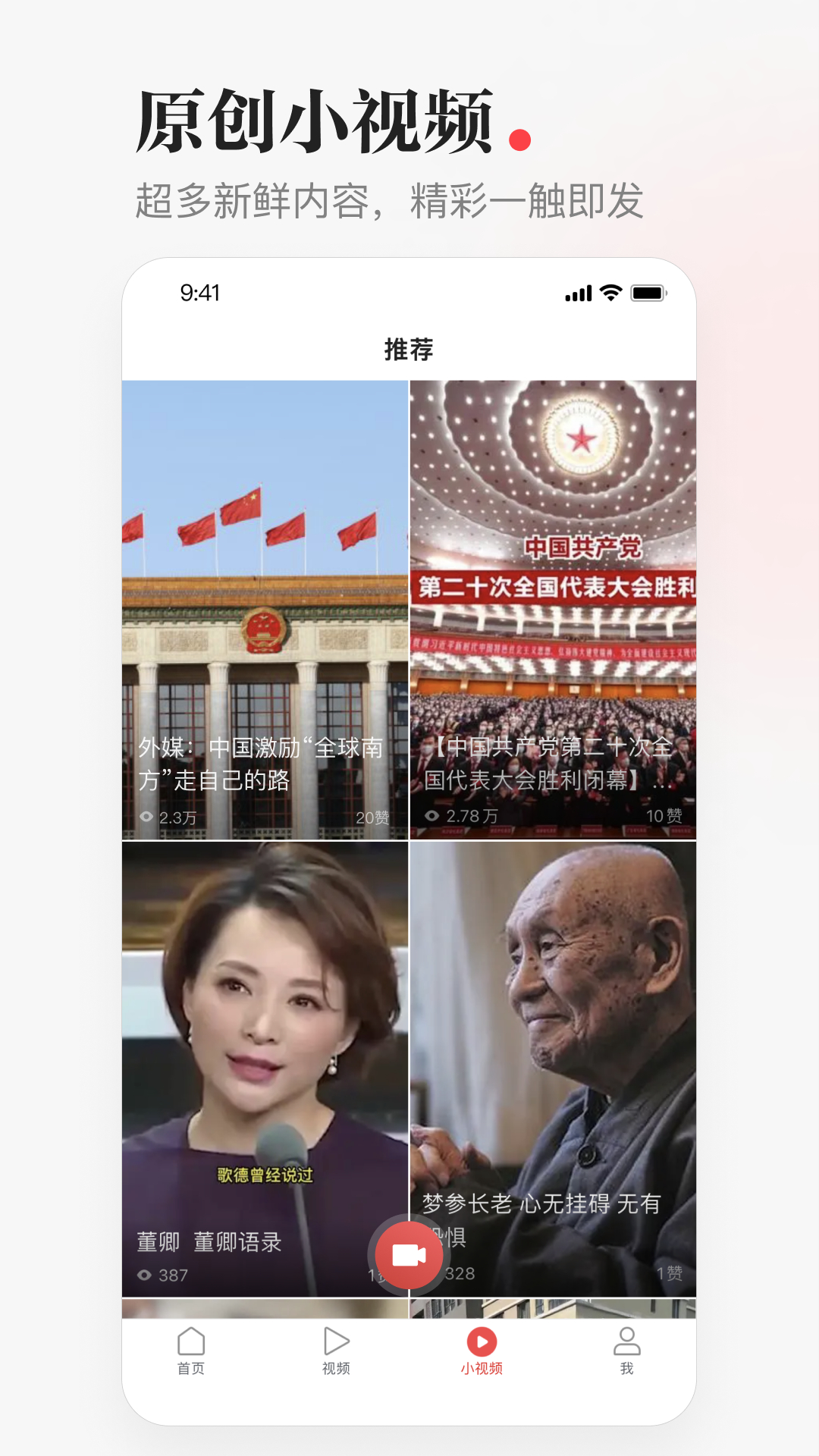 一点资讯图3