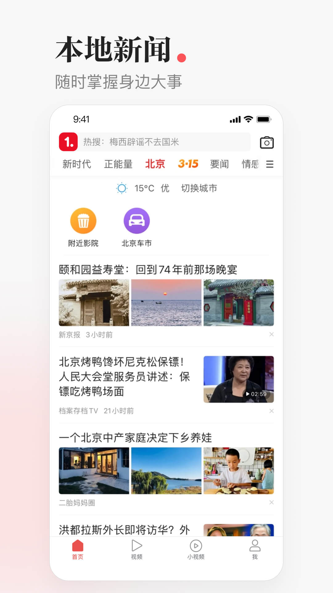一点资讯图4