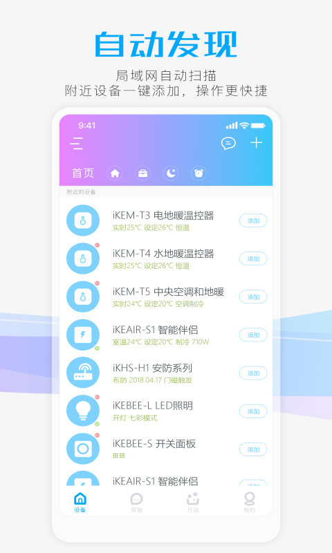 智能小石图4