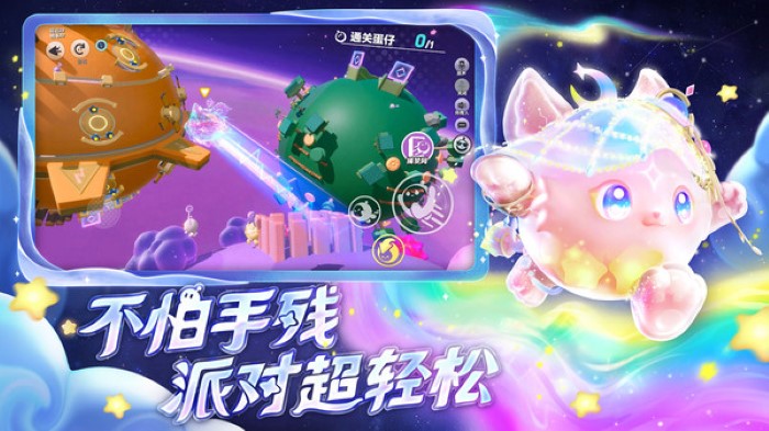 蛋仔派对自制版图1