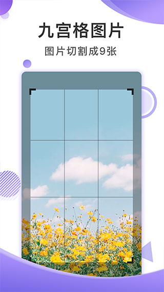 截图王图4
