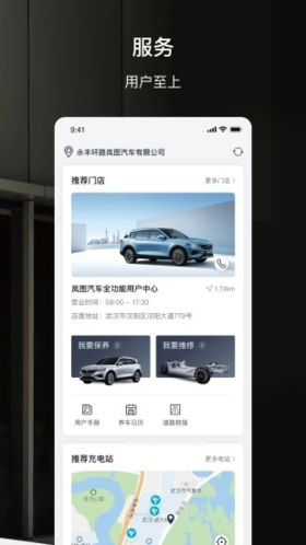 岚图汽车图3