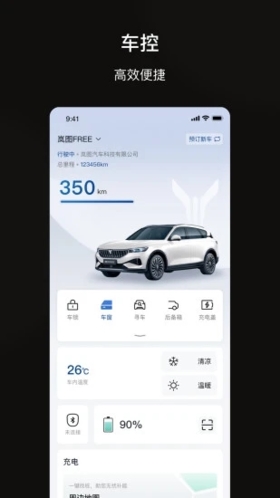 岚图汽车图4