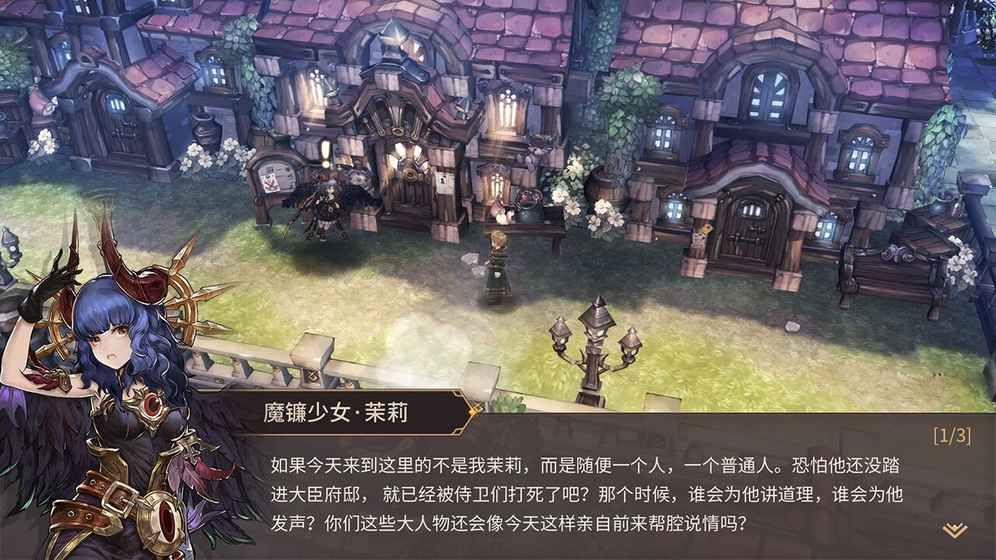 吟游战记图3