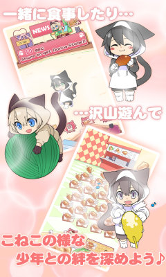 猫耳少年育成免广告图1