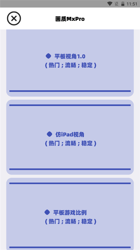 画质MXPRO图1