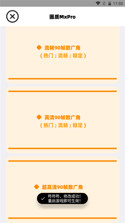 画质MXPRO图3