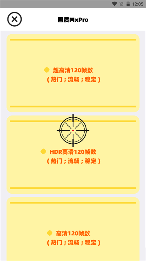 画质MXPRO图4