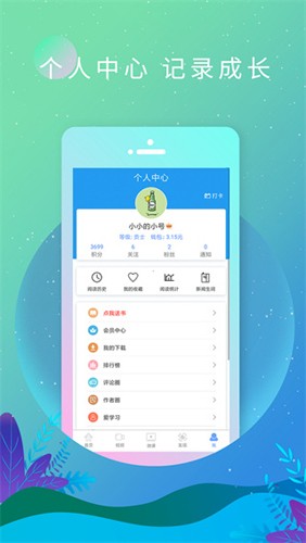 英语日报图2