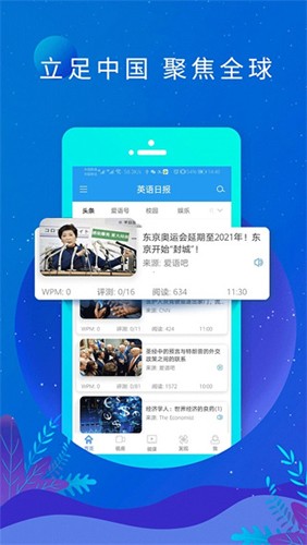 英语日报图5