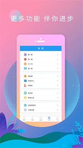 英语日报图3