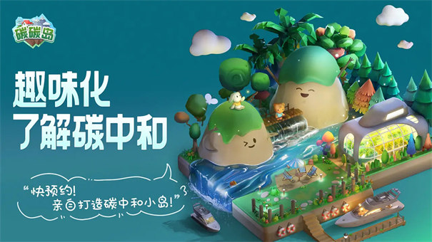 碳碳岛图3