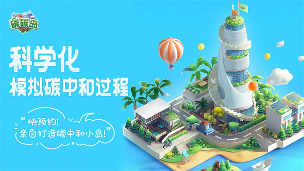 碳碳岛图5