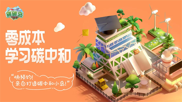 碳碳岛图4