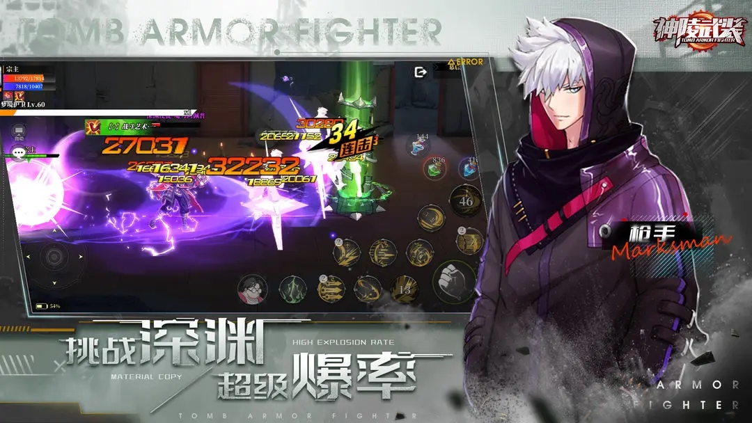 神陵武装图3