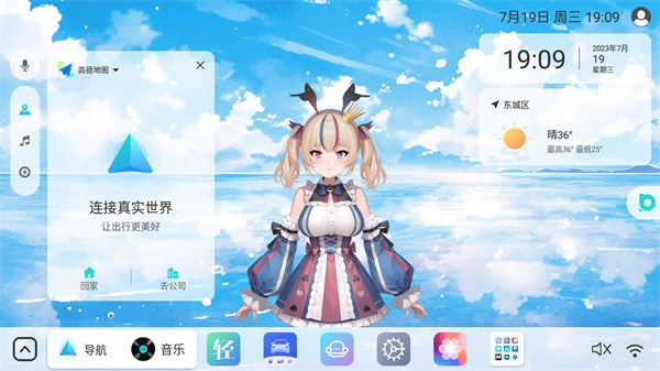布丁UI车机版图3