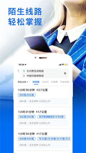 车来了图1