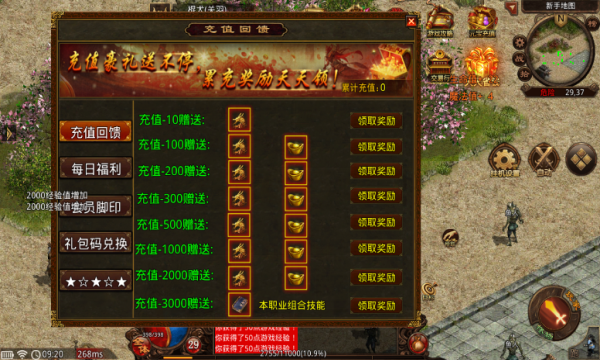 炎龙典藏版图2