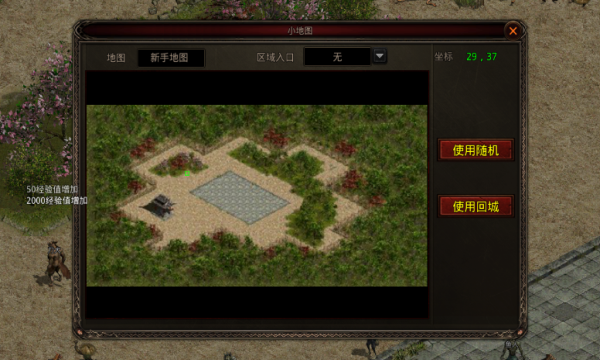 炎龙典藏版图3