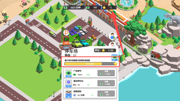 动物园大亨图1