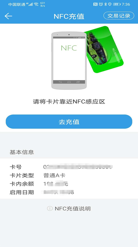 株洲通公交图2