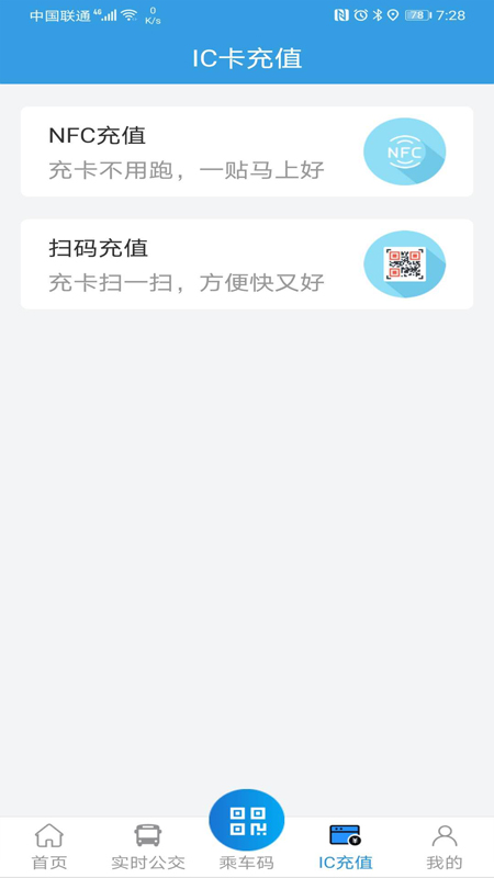 株洲通公交图1