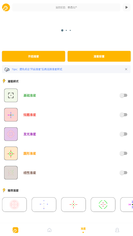 鬼冥画质助手图4