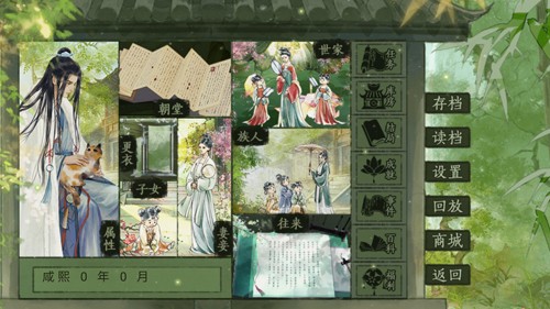 青史何名图3