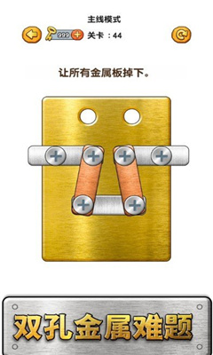 螺丝消消消图2