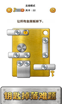 螺丝消消消图3