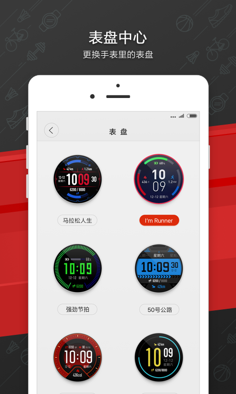 华米手表图2