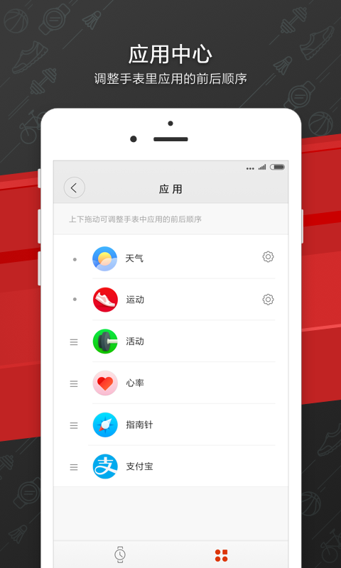 华米手表图3