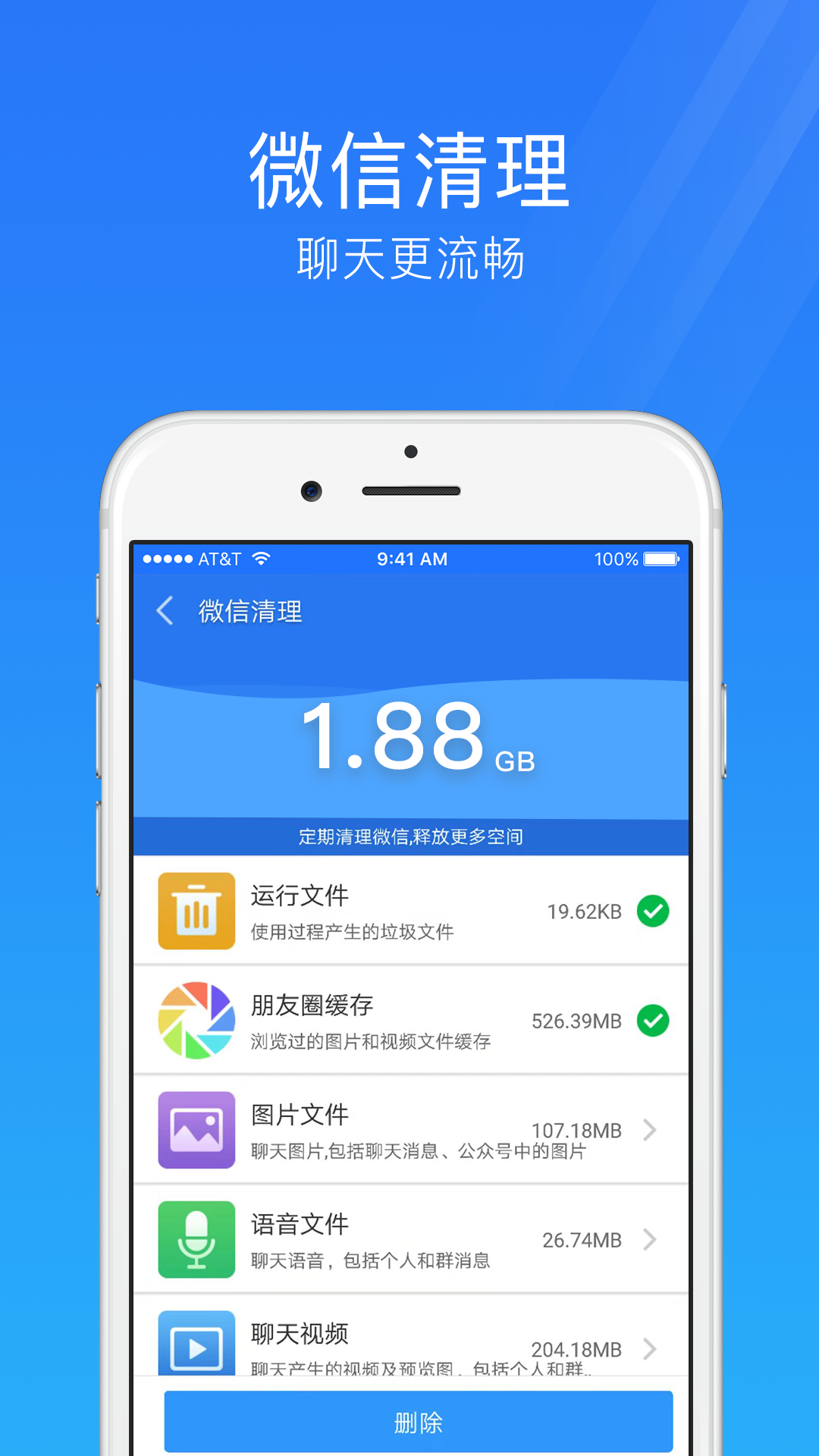 手机安全管家图6