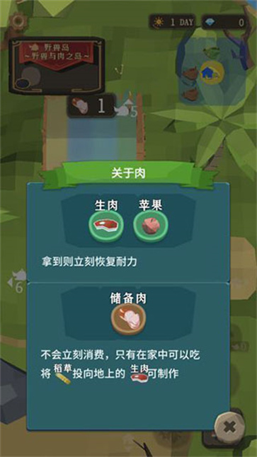 圣剑生存图1