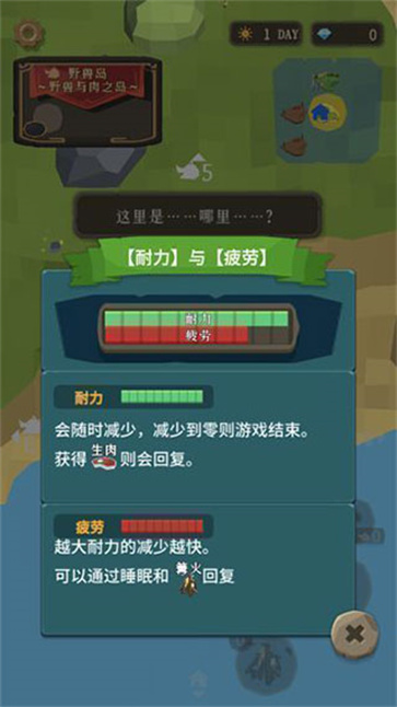 圣剑生存图3