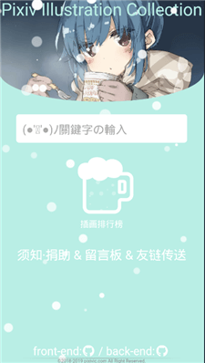 pixiv图1