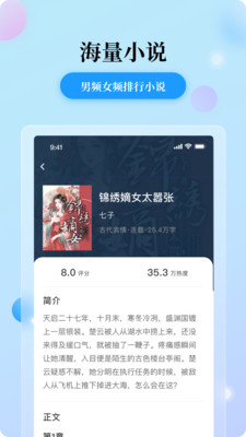 花生小说图4
