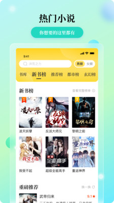 花生小说图3