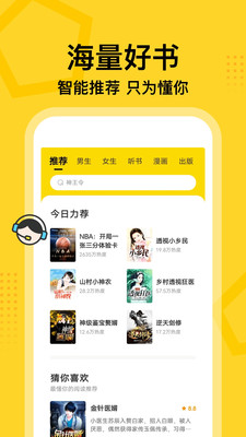 得间小说图1