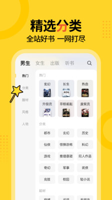 得间小说图3