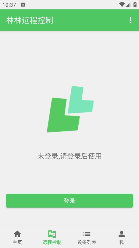 林林远程控制图3